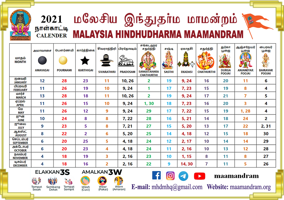 MHDM Calendar | maamandram